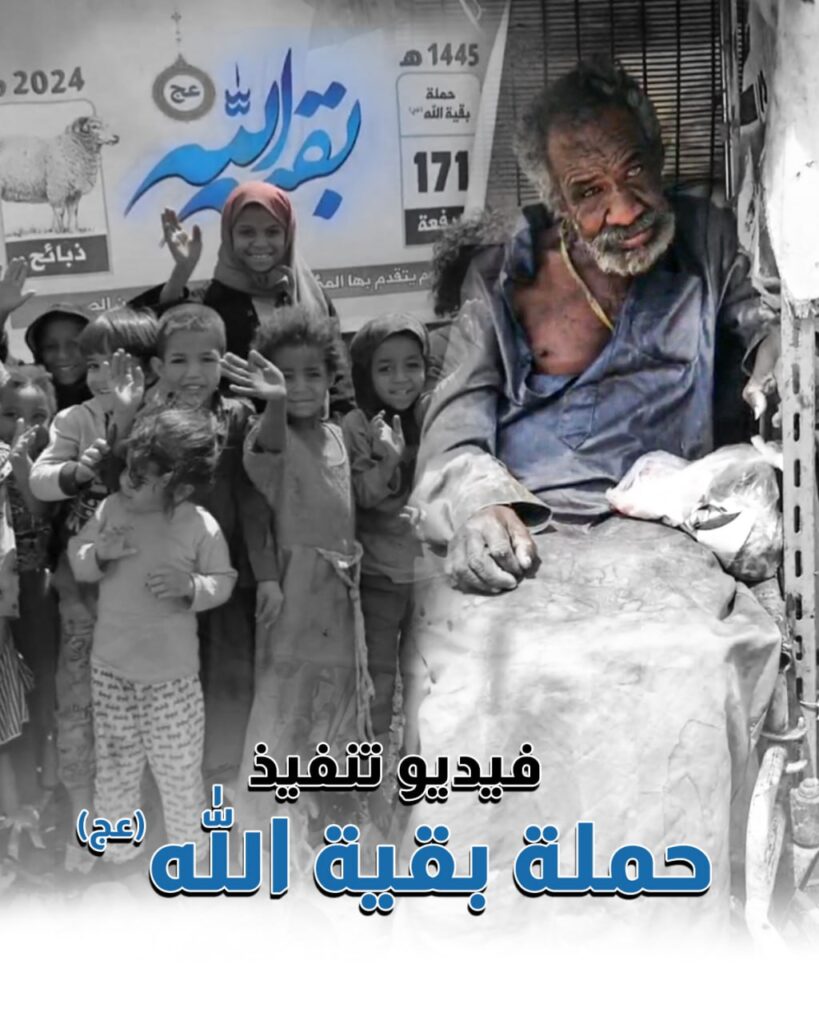 فديو تنفيذ حملة *بقية الله (عج)*