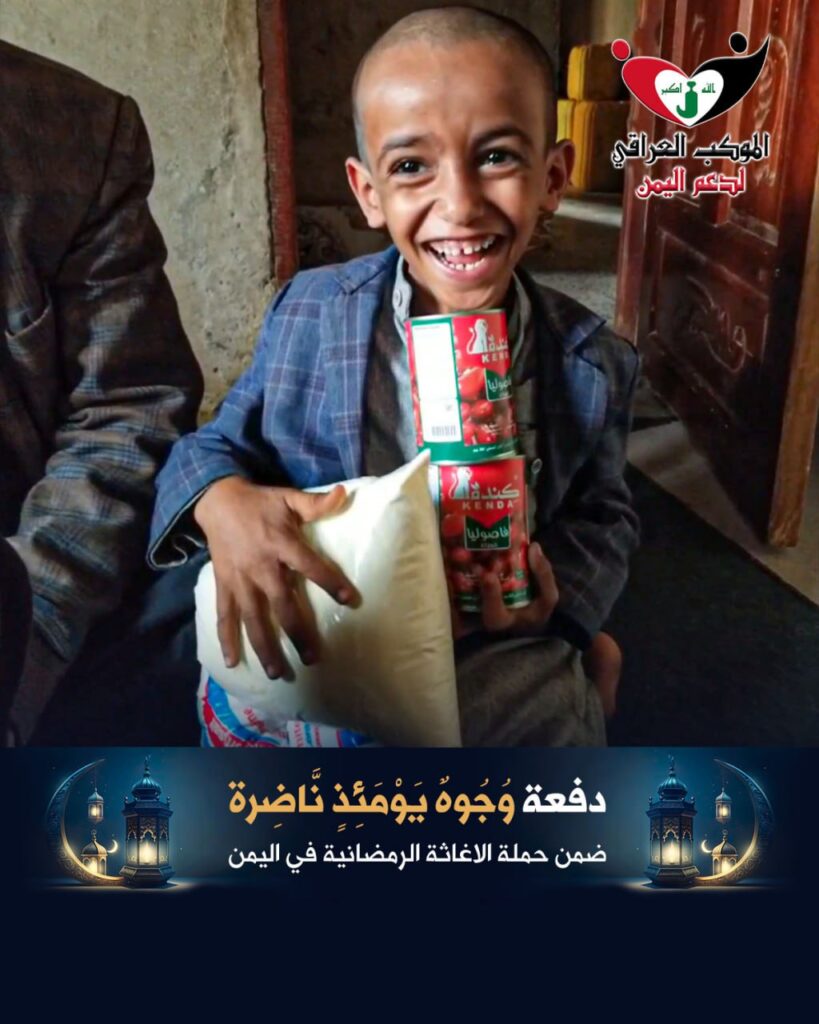 الموكب العراقي ينفذ دفعة (وُجُوهٌ يَوْمَئِذٍ نَاضِرة) من كربلاء الى يمن الصمود !