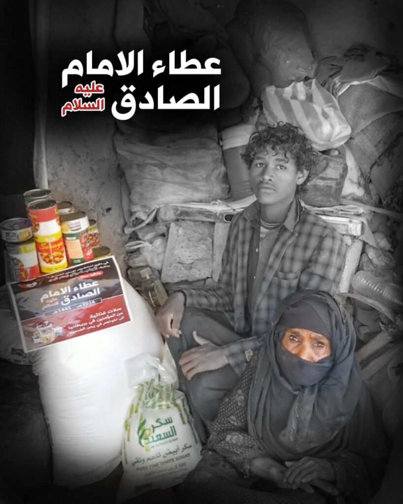 الموكب العراقي ينفذ حملة عطاء الامام الصادق (ع) من المؤمنين في بريطانيا الى يمن الصمود