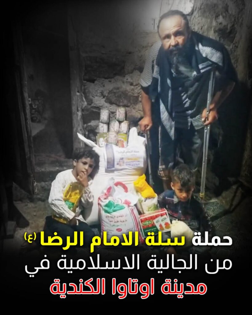 الموكب العراقي ينفذ حملة سلة الامام الرضا (ع) من الجالية الاسلامية في مدينة اوتاوا الكندية