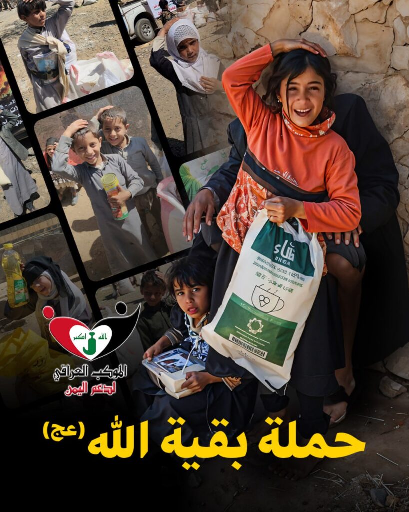 فيديو حملة بقية الله (عج) التي تم تنفيذها في ذكرى ولادة الامام الحجة عج #الموكب_العراقي