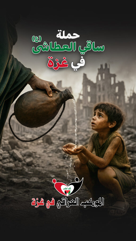 لا زلتَ تسقي وتُطعِم في #غزة وانت قطيع الكفين ! السلام عليك يا ابا الفضل