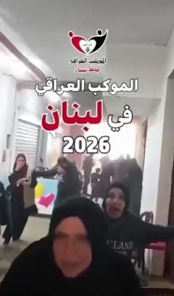 🌲فيديو نشاطات الموكب العراقي لدعم لبنان قبل إعلان الهدنة.